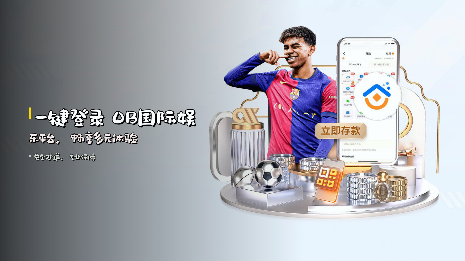 一键登录 <strong>OB国际娱乐平台</strong>，畅享多元体验